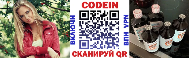 Codein Purple Drank  Купить где  Знаменск 