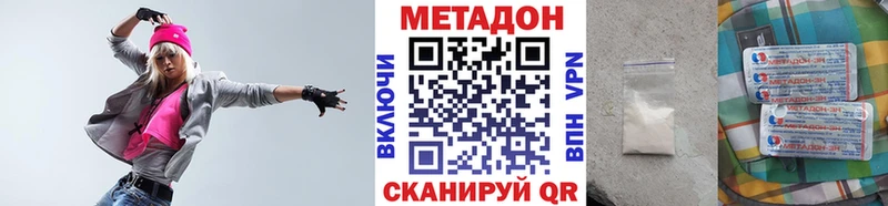Купить  Знаменск  МЕТАДОН кристалл 